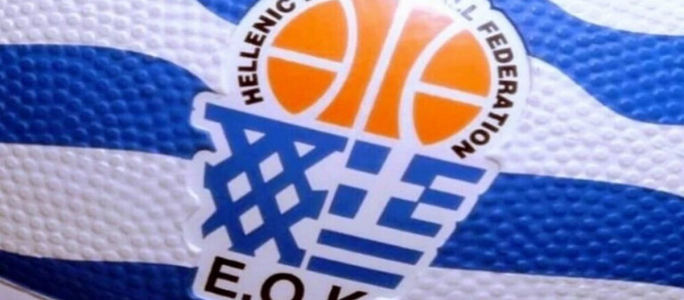 ΕΟΚ: Στις 19 Αυγούστου η κλήρωση πρωταθλημάτων και κυπέλλου